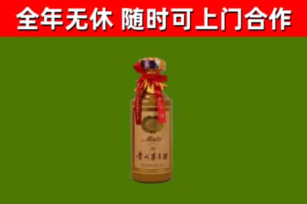 锦江区烟酒回收30年茅台酒.jpg