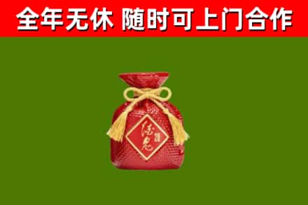锦江区回收酒鬼酒